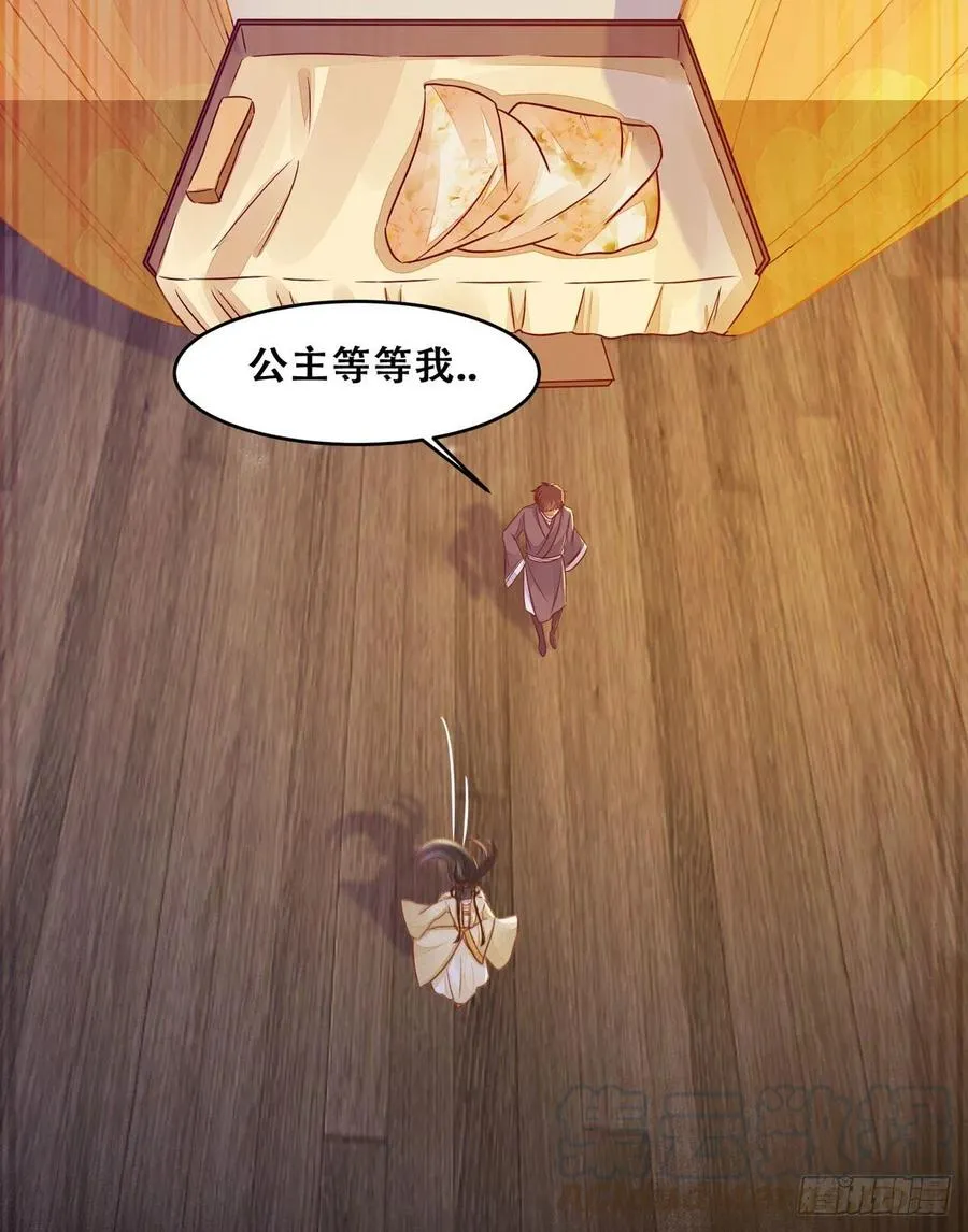 第115话 危机并未解除 第13页