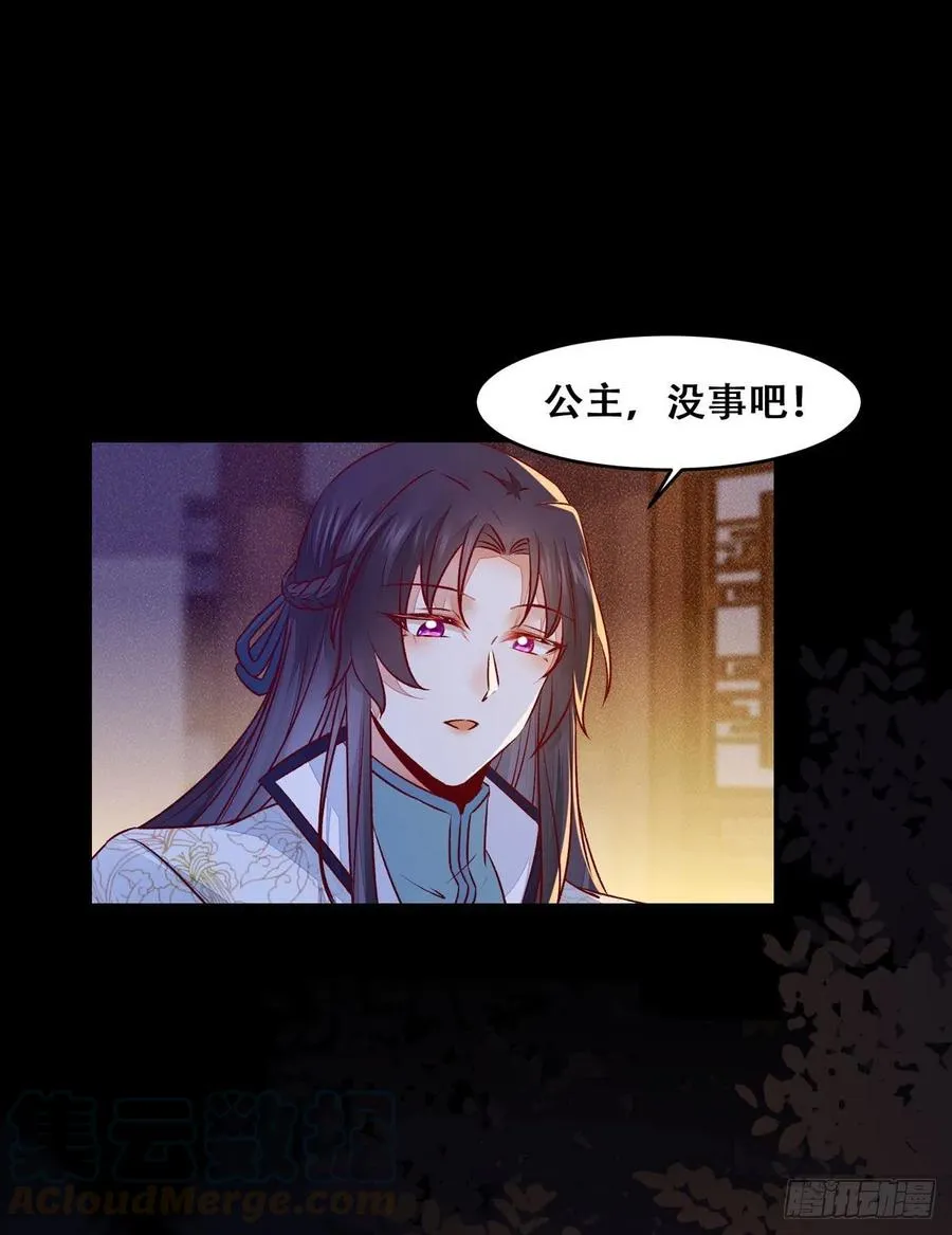 第115话 危机并未解除 第16页