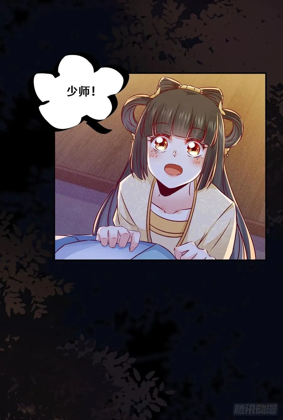第115话 危机并未解除 第17页
