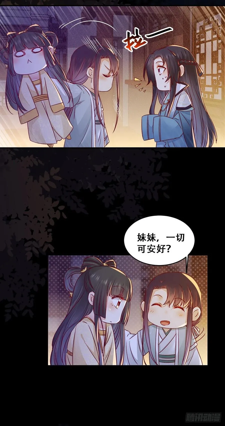 第115话 危机并未解除 第18页