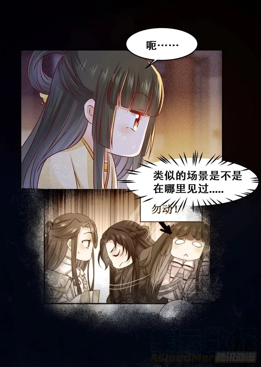 第115话 危机并未解除 第19页