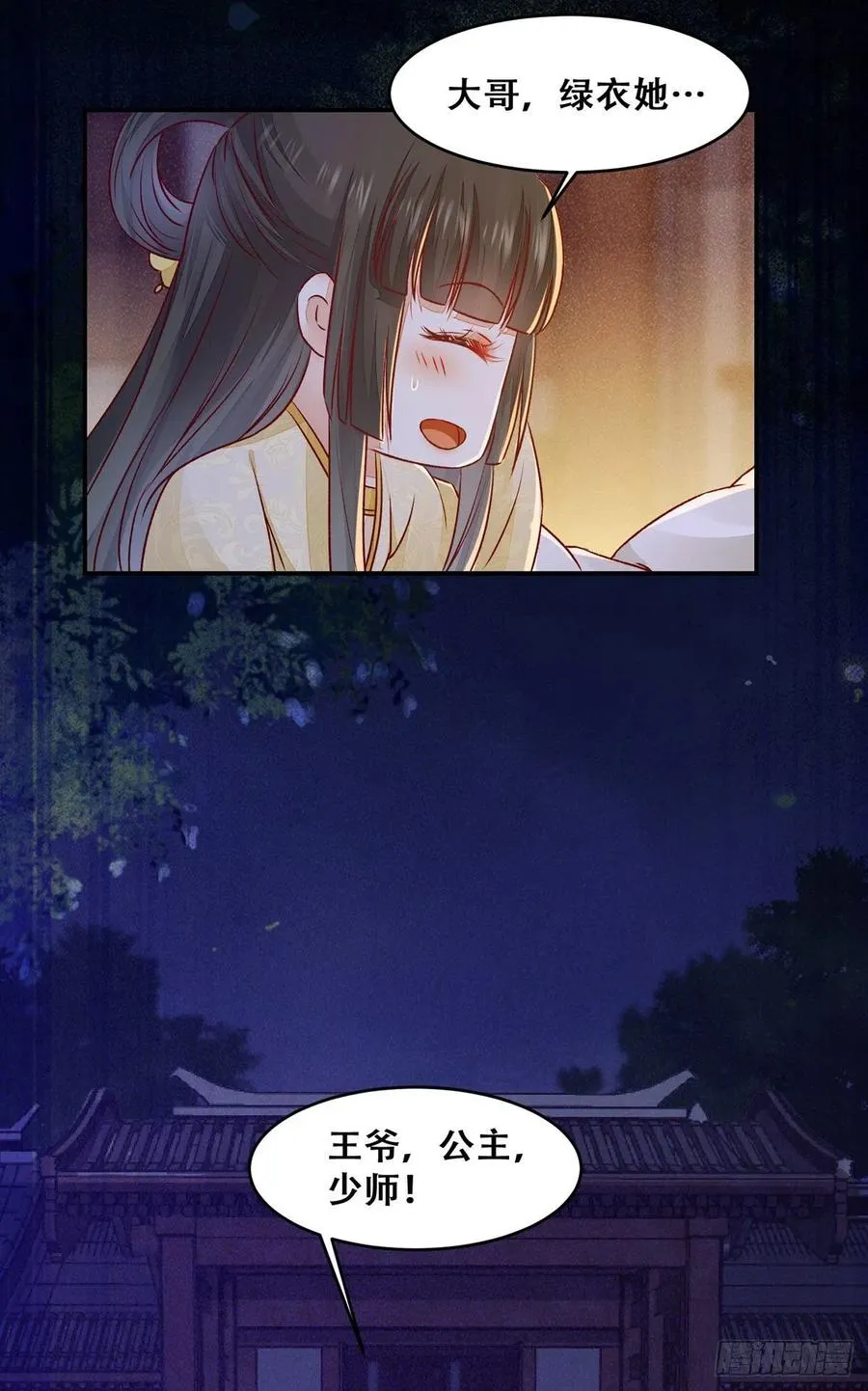 第115话 危机并未解除 第20页
