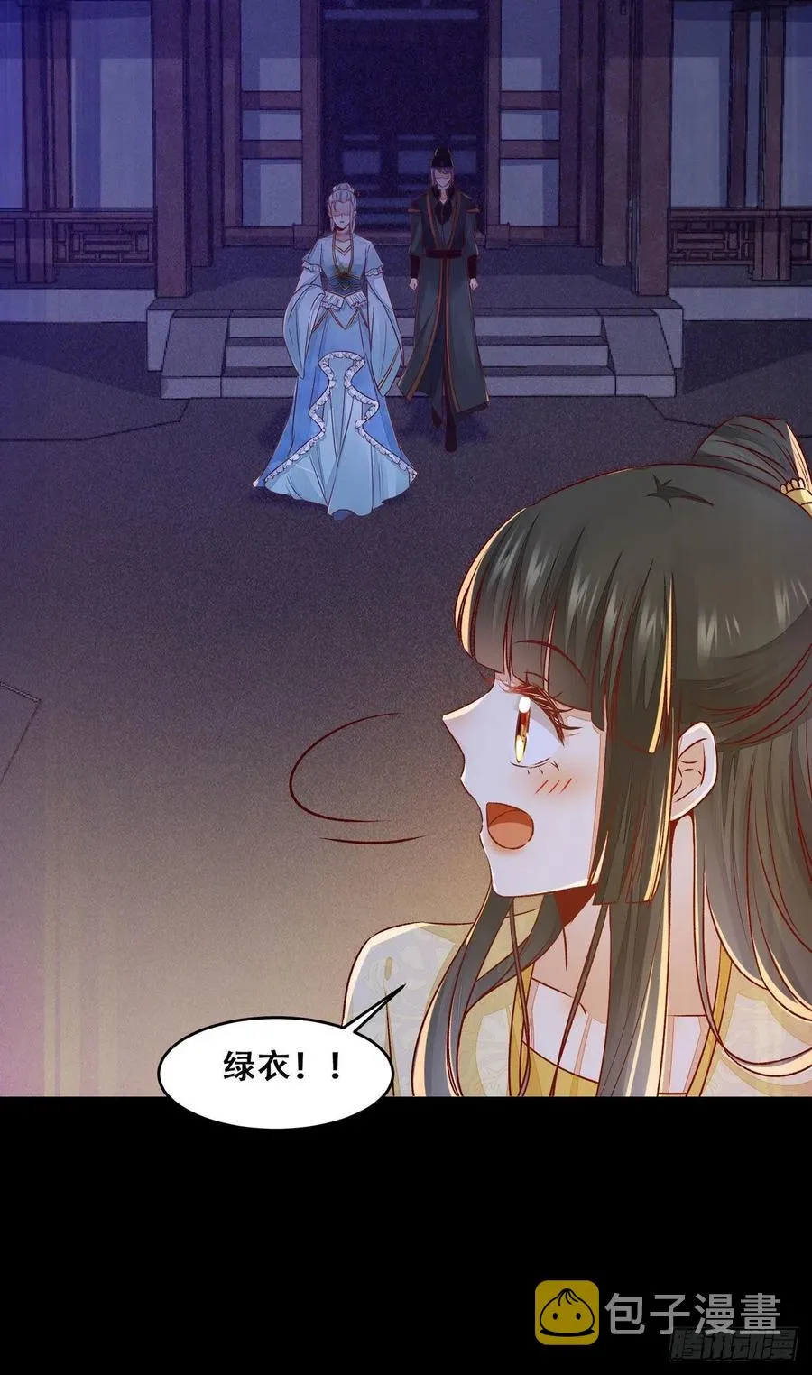 第115话 危机并未解除 第21页