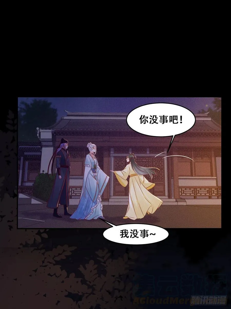 第115话 危机并未解除 第22页