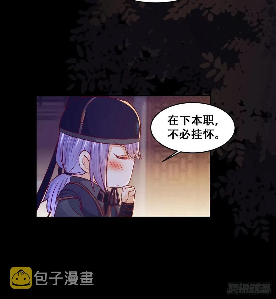 第115话 危机并未解除 第24页