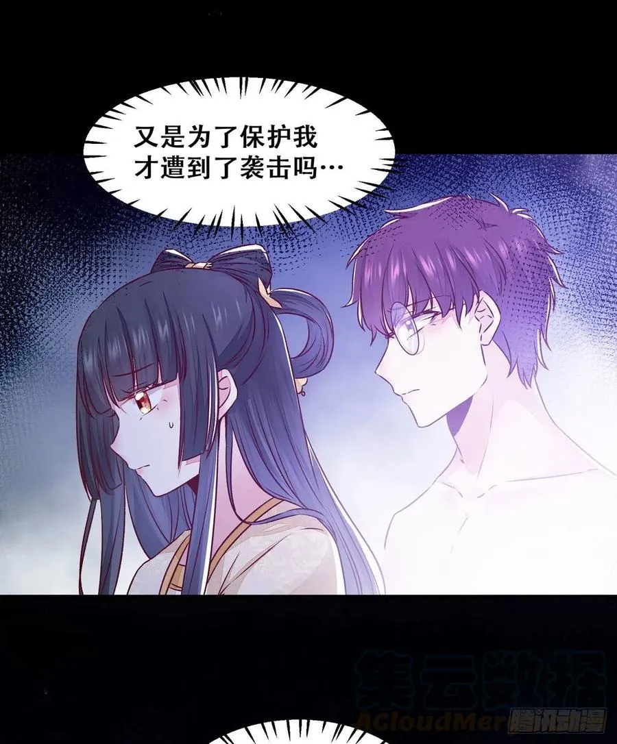 第115话 危机并未解除 第25页
