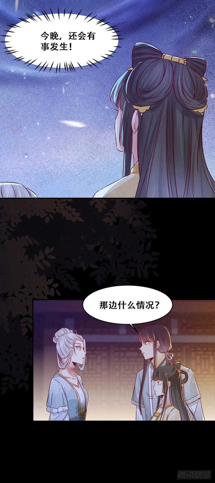 第115话 危机并未解除 第27页