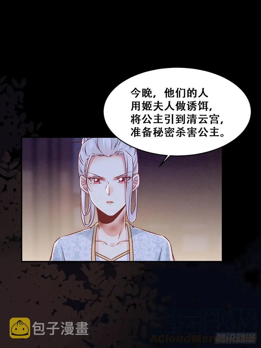 第115话 危机并未解除 第28页