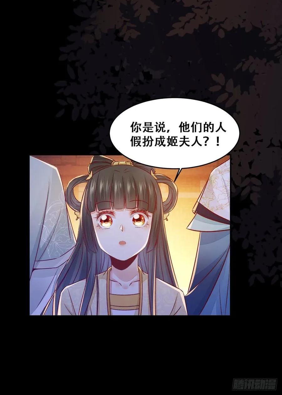 第115话 危机并未解除 第30页