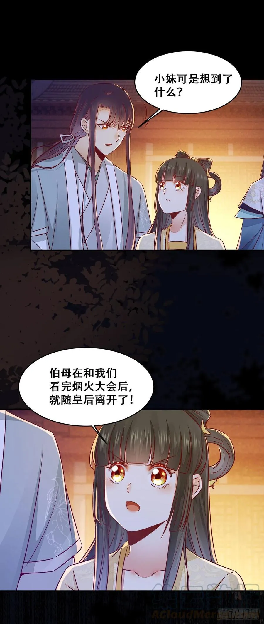 第115话 危机并未解除 第31页