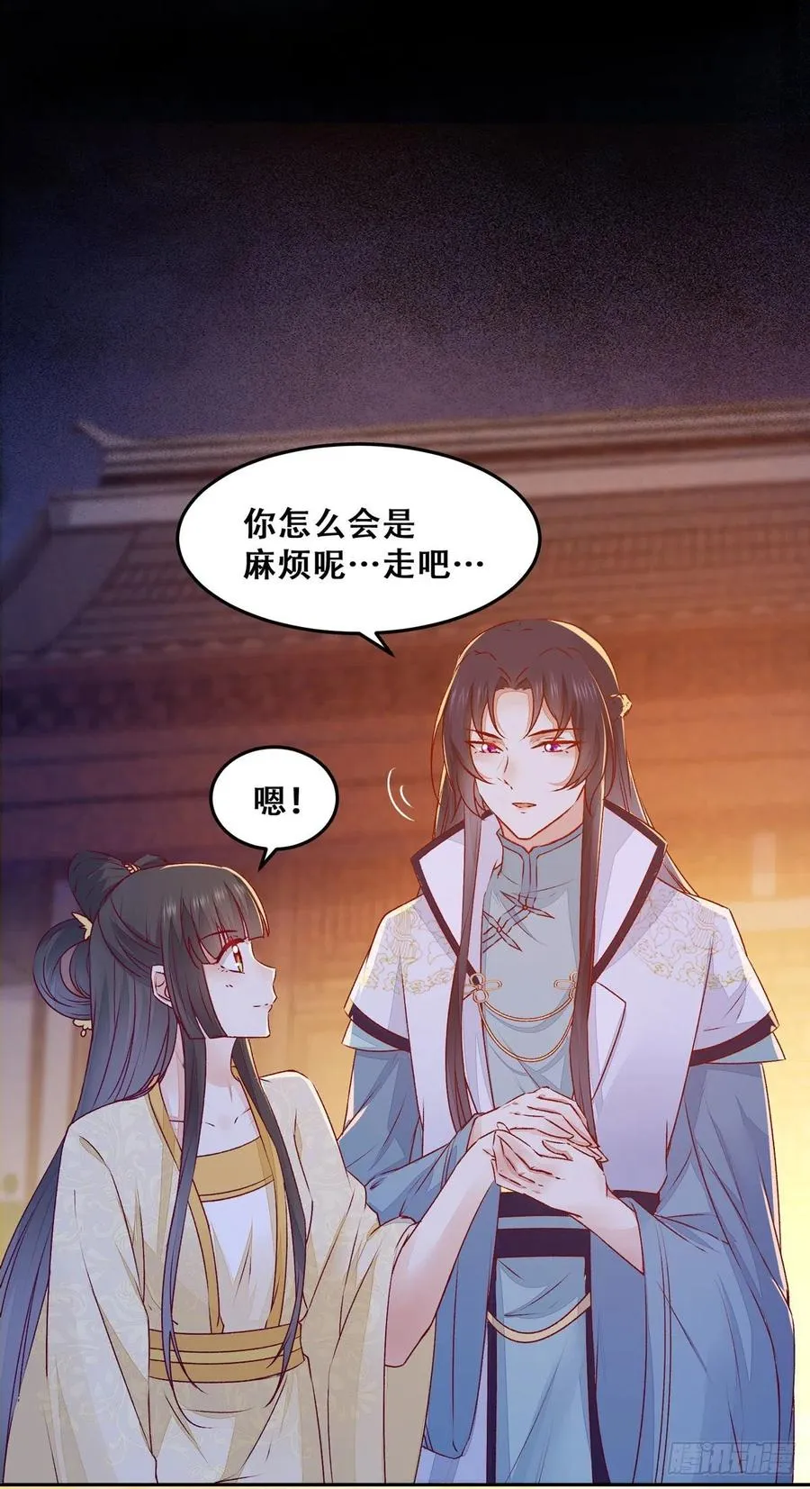 第116话 姬母遇害？ 第9页