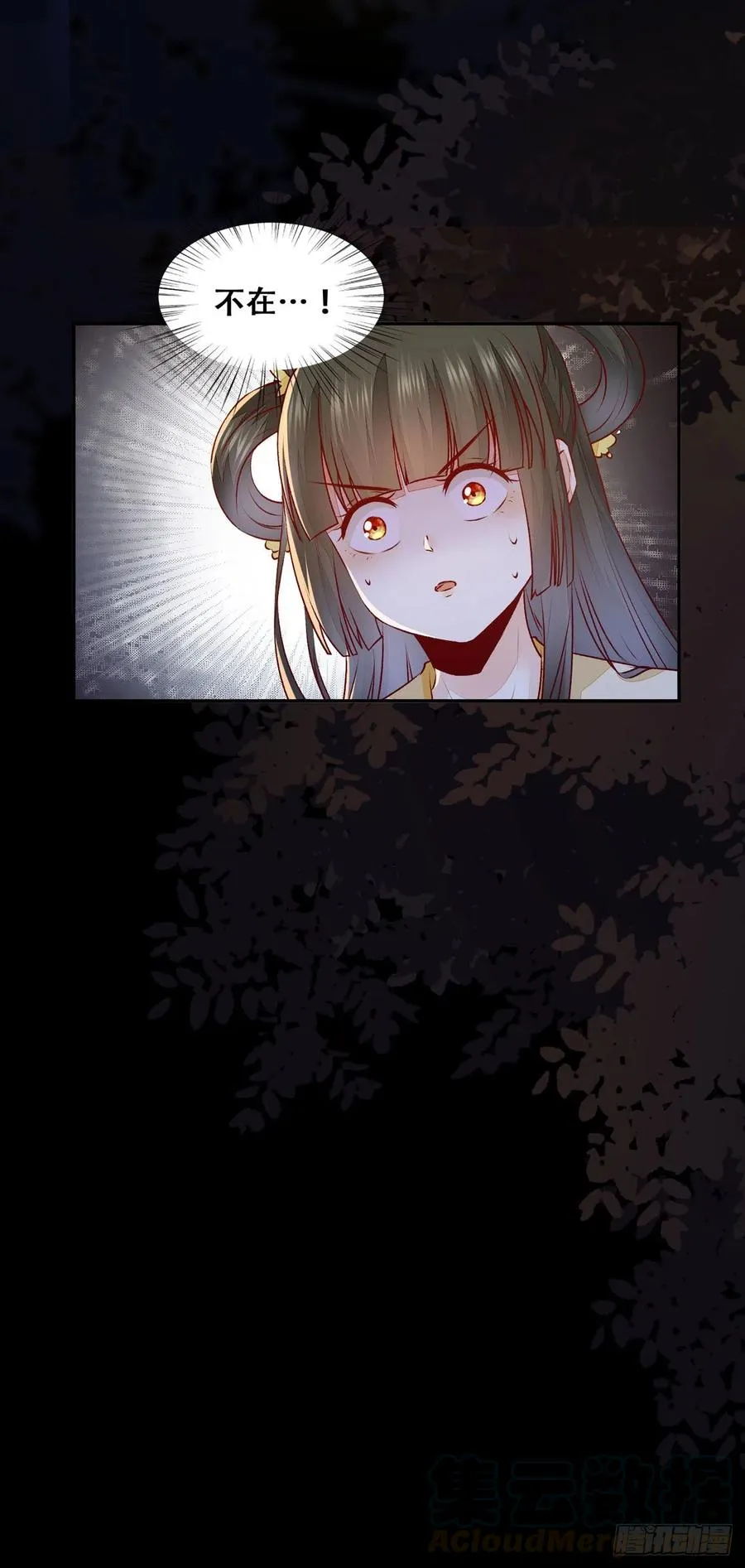 第116话 姬母遇害？ 第13页