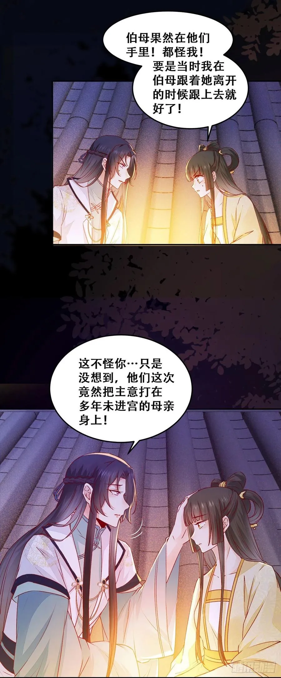第116话 姬母遇害？ 第17页