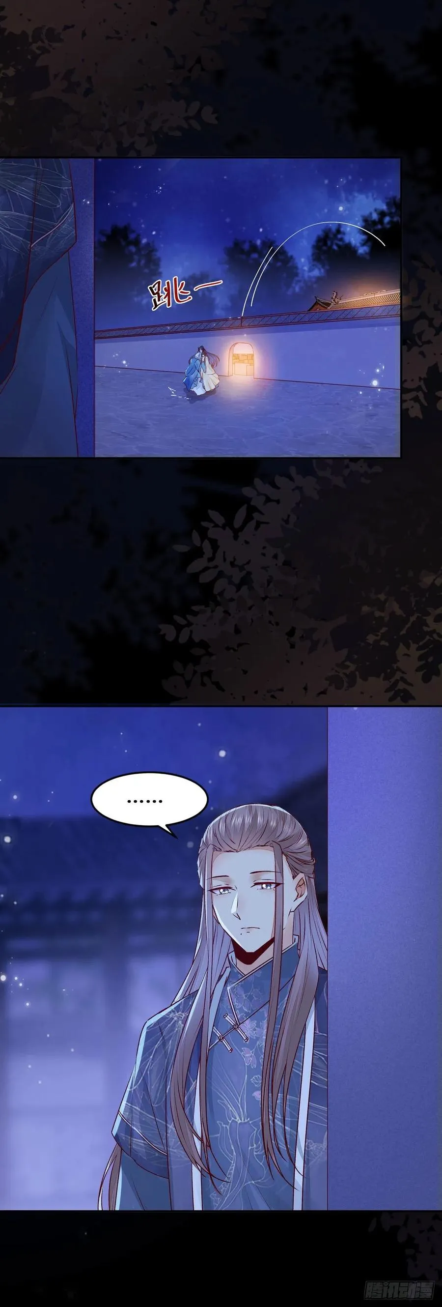 第116话 姬母遇害？ 第23页