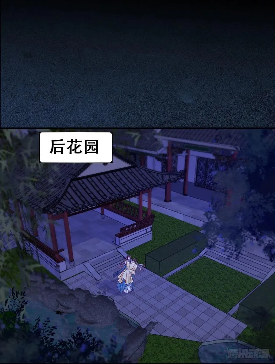 第117话 彻底解除危机 第4页