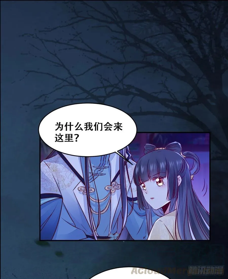 第117话 彻底解除危机 第5页