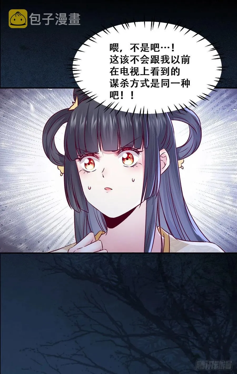 第117话 彻底解除危机 第7页