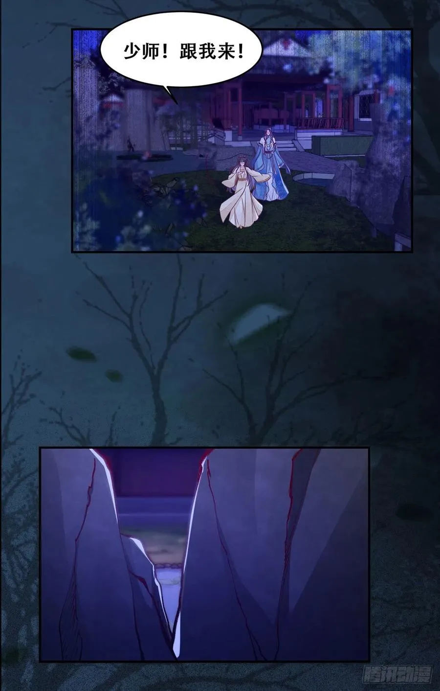 第117话 彻底解除危机 第8页