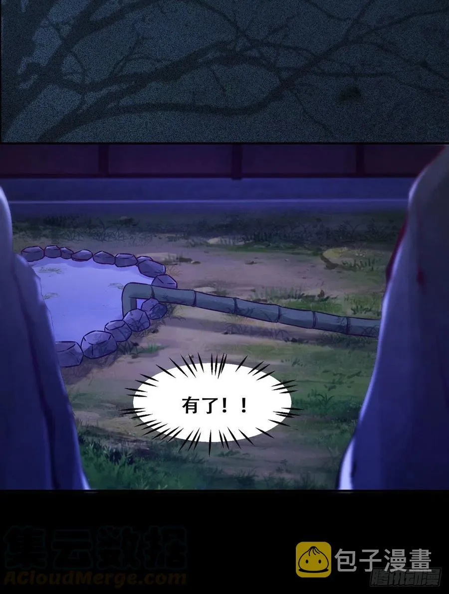 第117话 彻底解除危机 第9页
