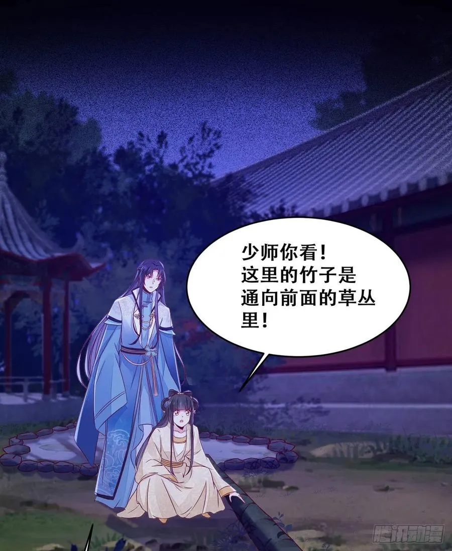 第117话 彻底解除危机 第10页