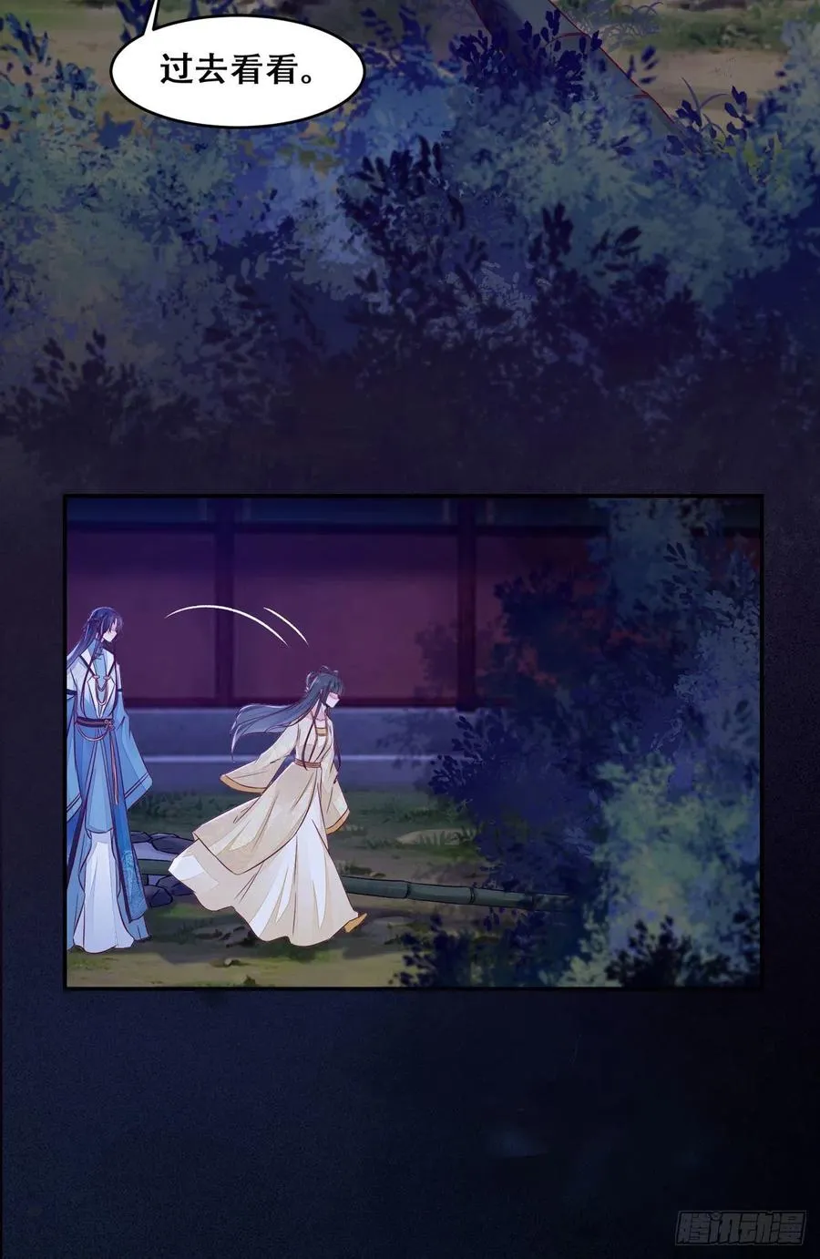 第117话 彻底解除危机 第11页