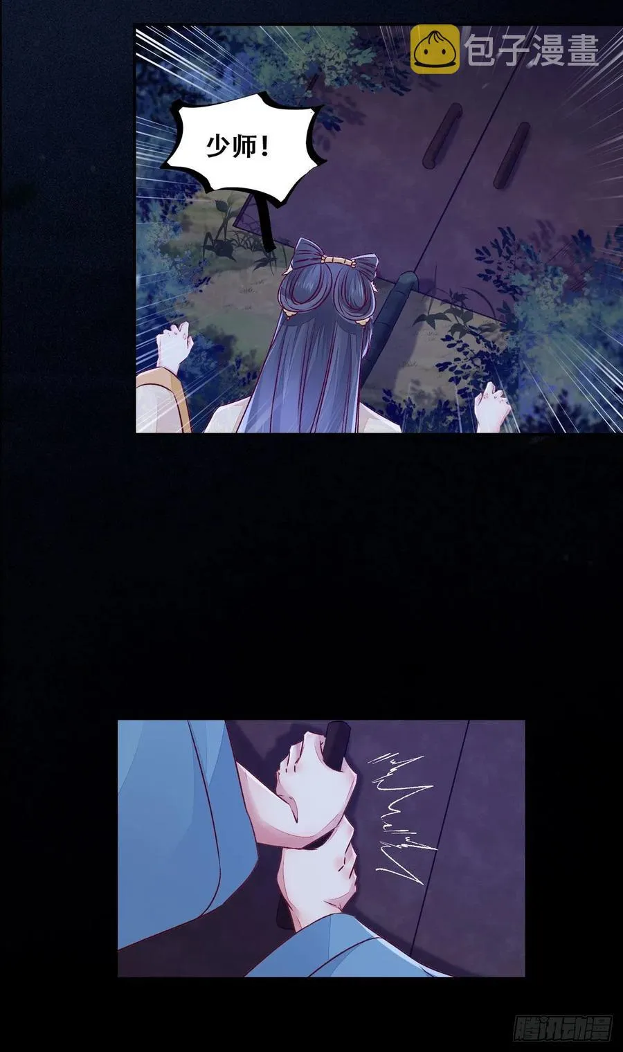 第117话 彻底解除危机 第12页