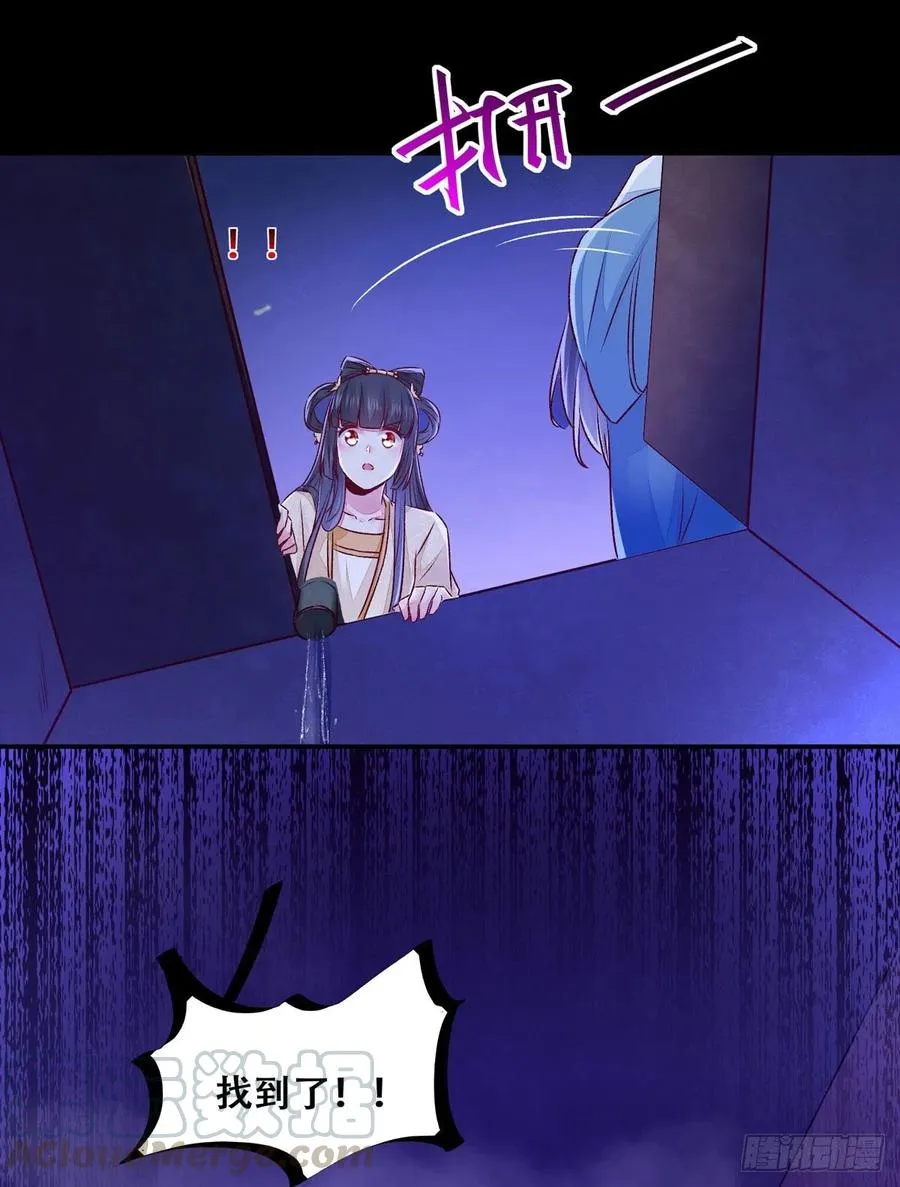 第117话 彻底解除危机 第13页