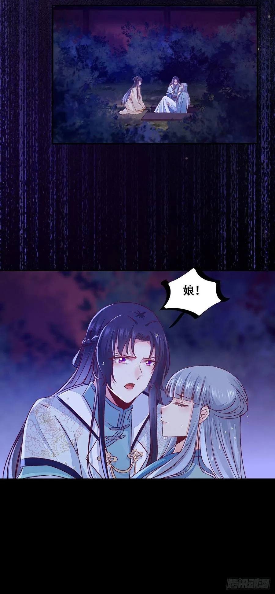 第117话 彻底解除危机 第15页