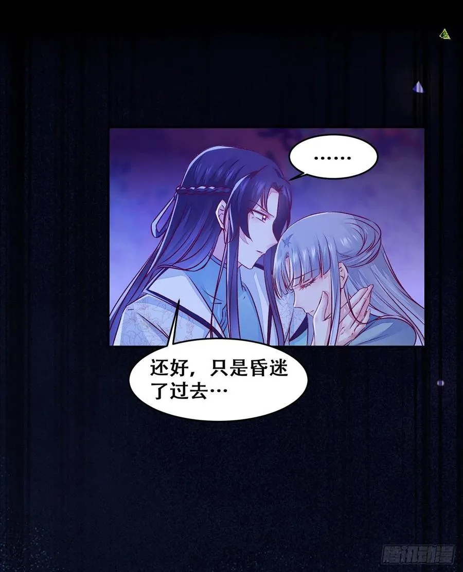 第117话 彻底解除危机 第16页