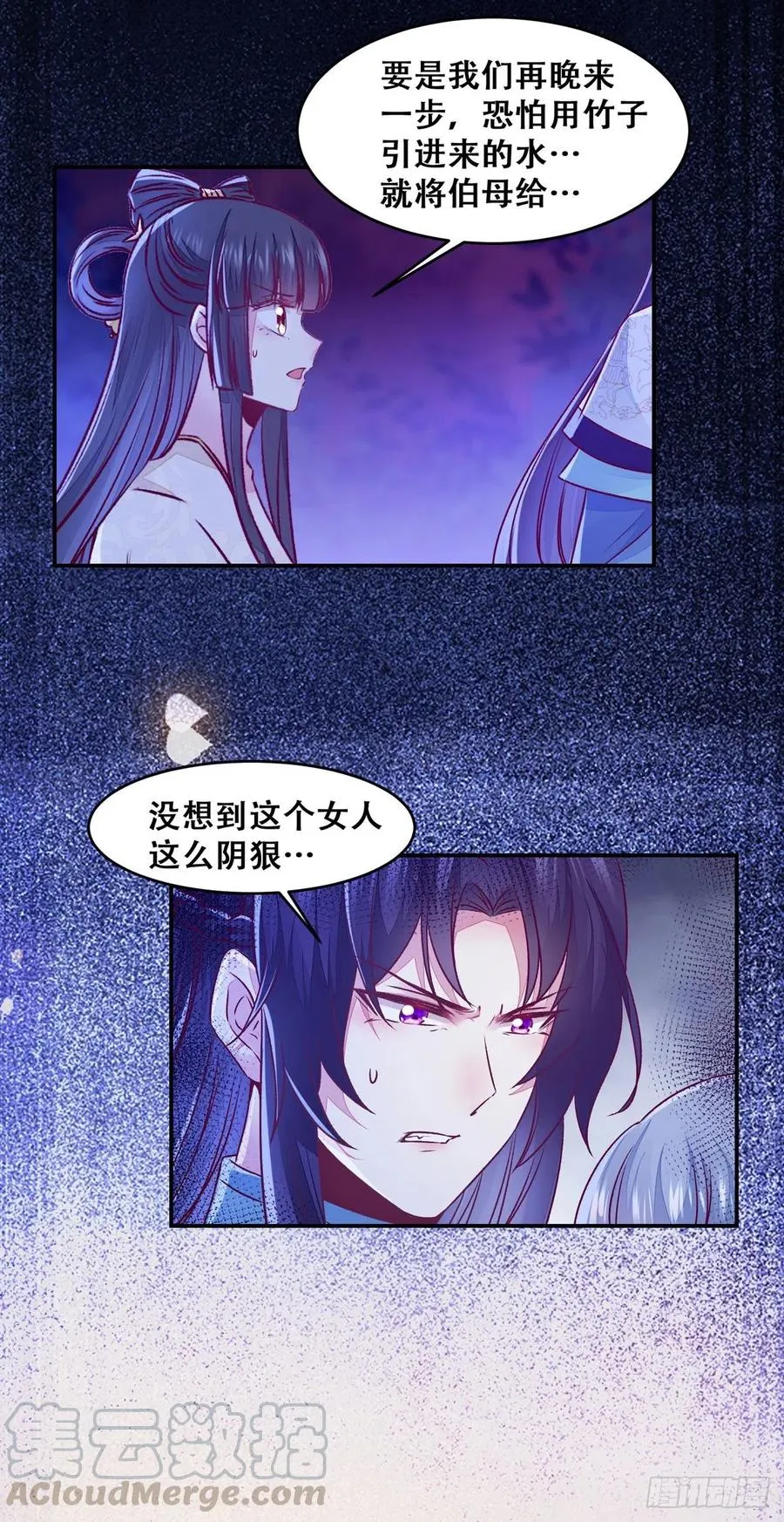 第117话 彻底解除危机 第17页