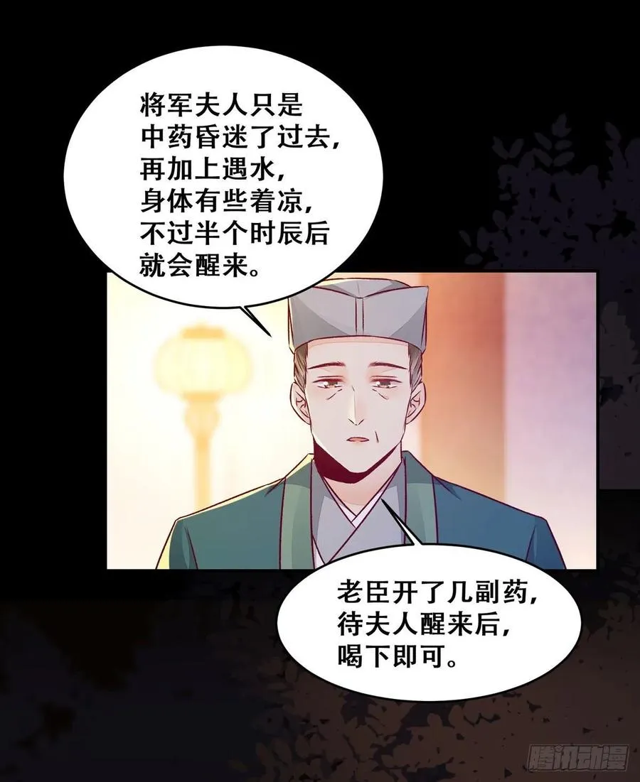 第117话 彻底解除危机 第19页