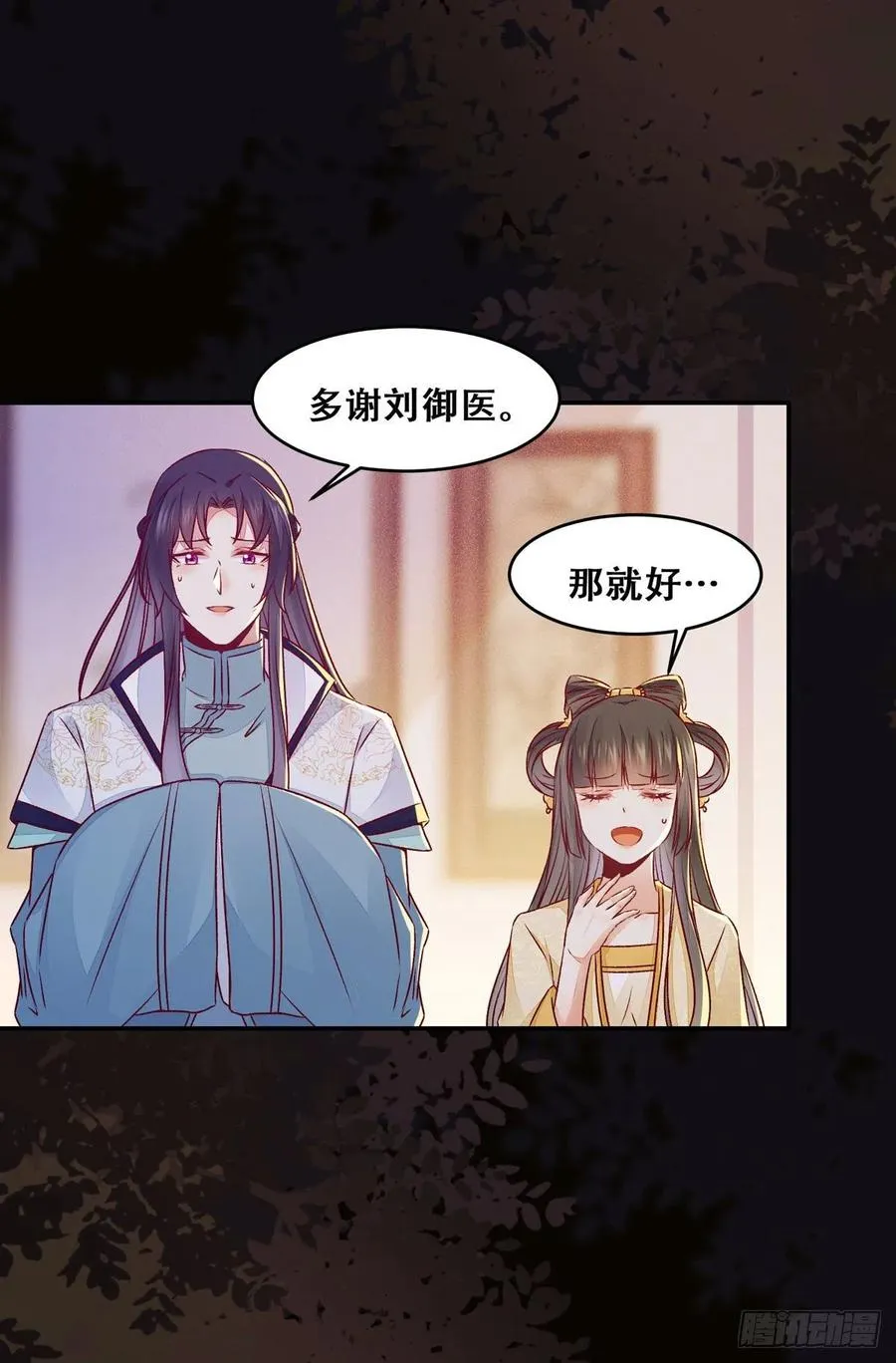 第117话 彻底解除危机 第20页