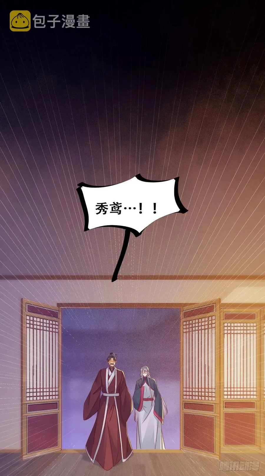 第117话 彻底解除危机 第22页