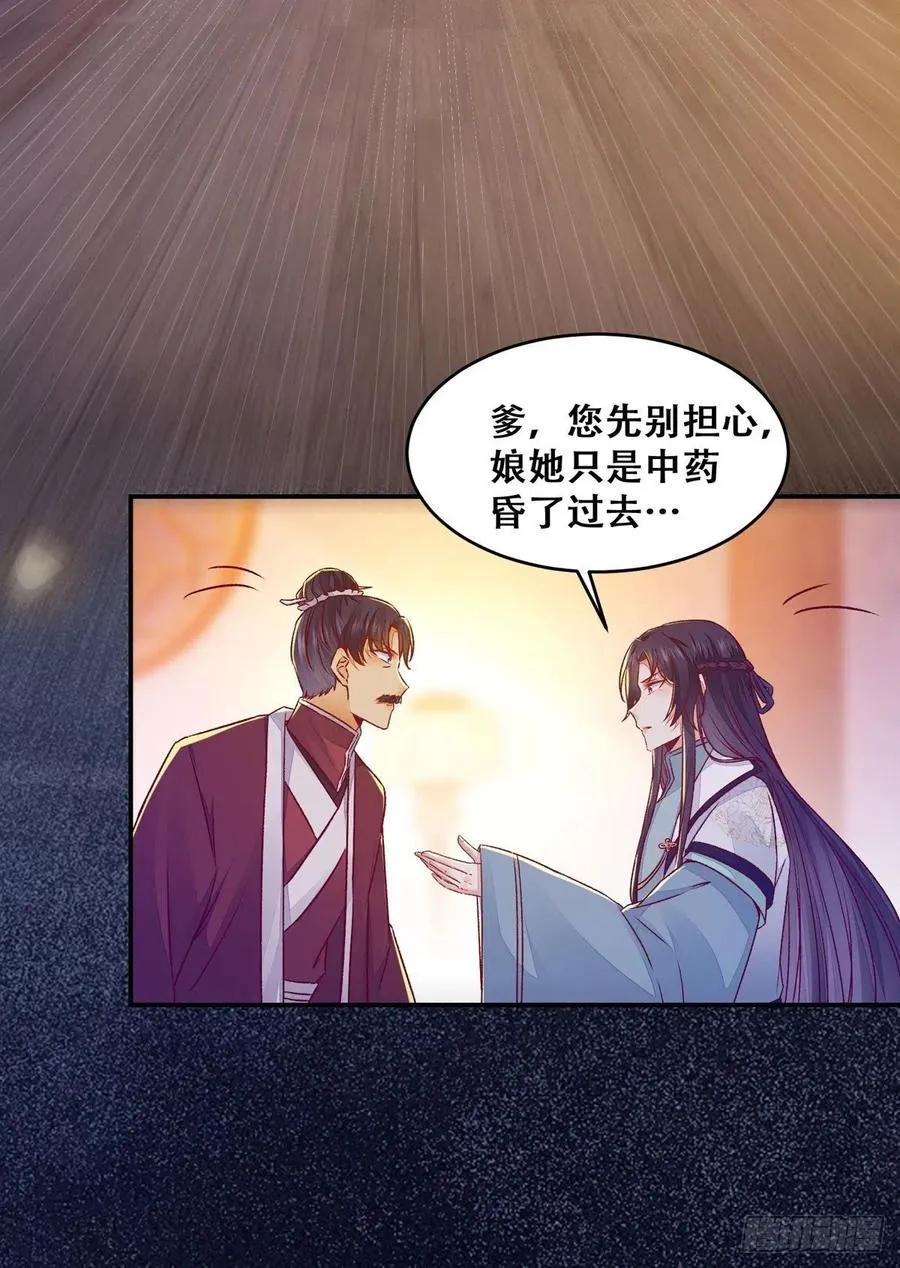 第117话 彻底解除危机 第23页