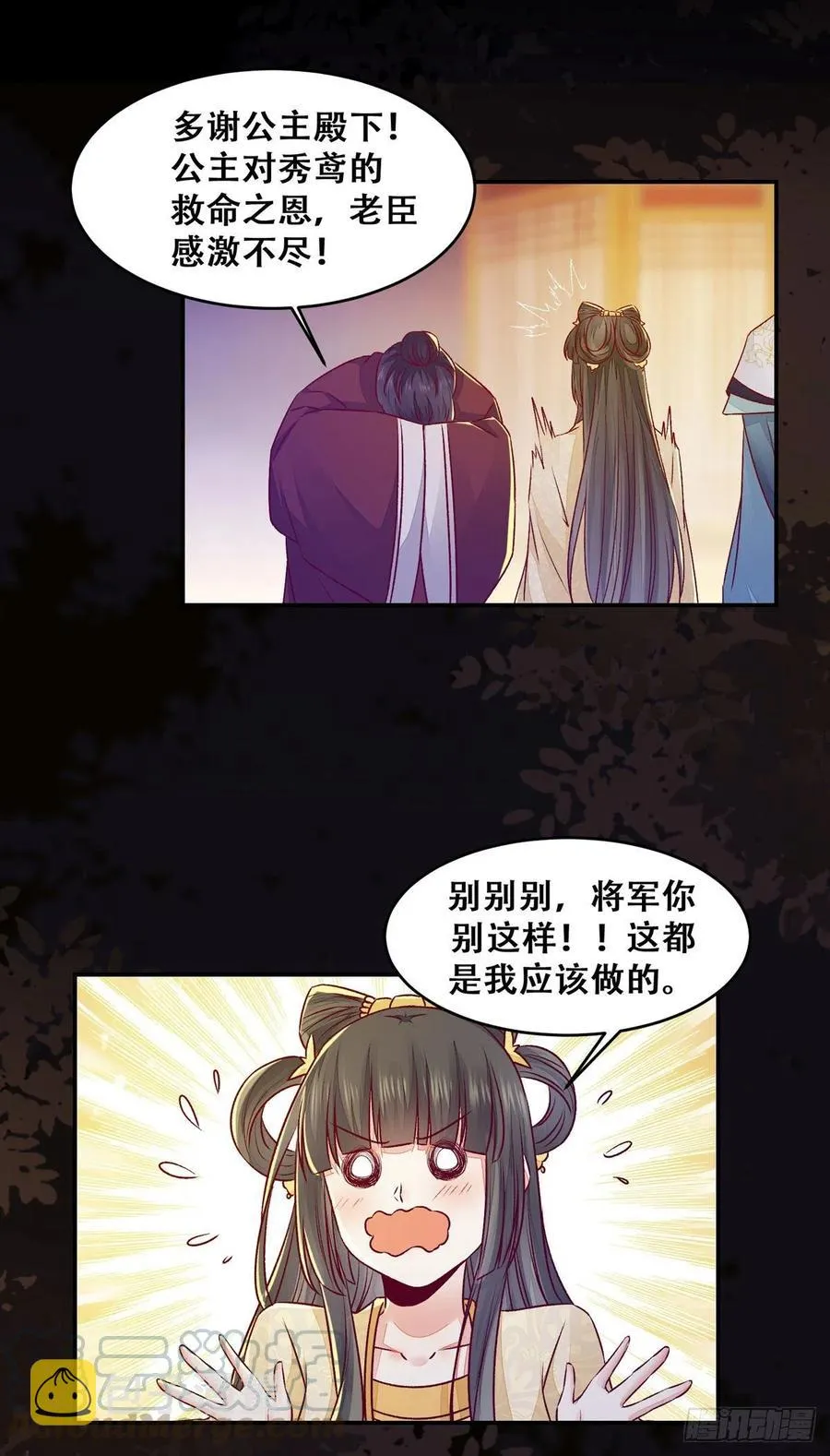 第117话 彻底解除危机 第25页