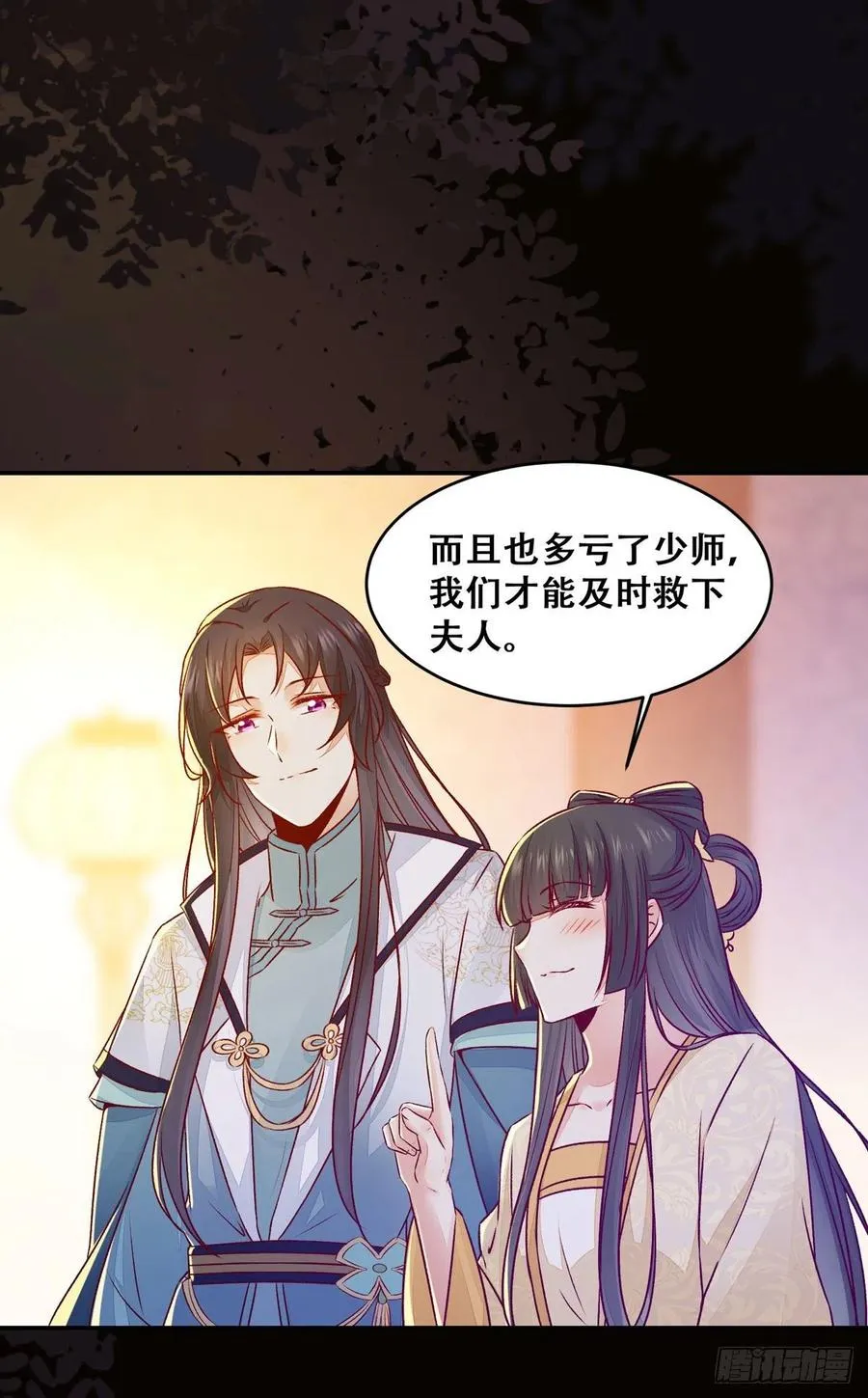 第117话 彻底解除危机 第26页