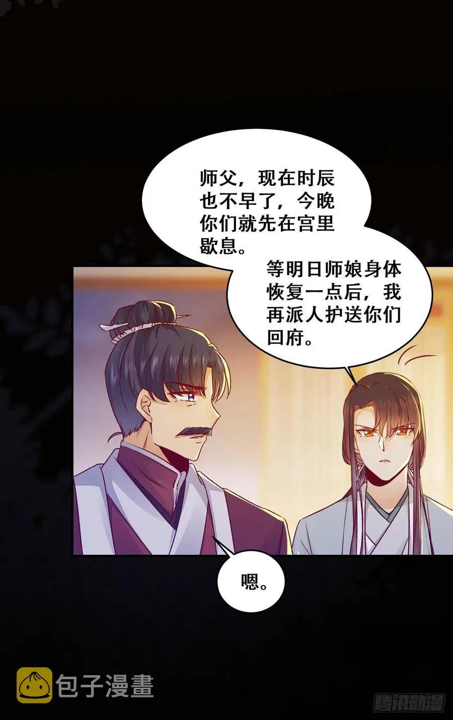 第117话 彻底解除危机 第27页