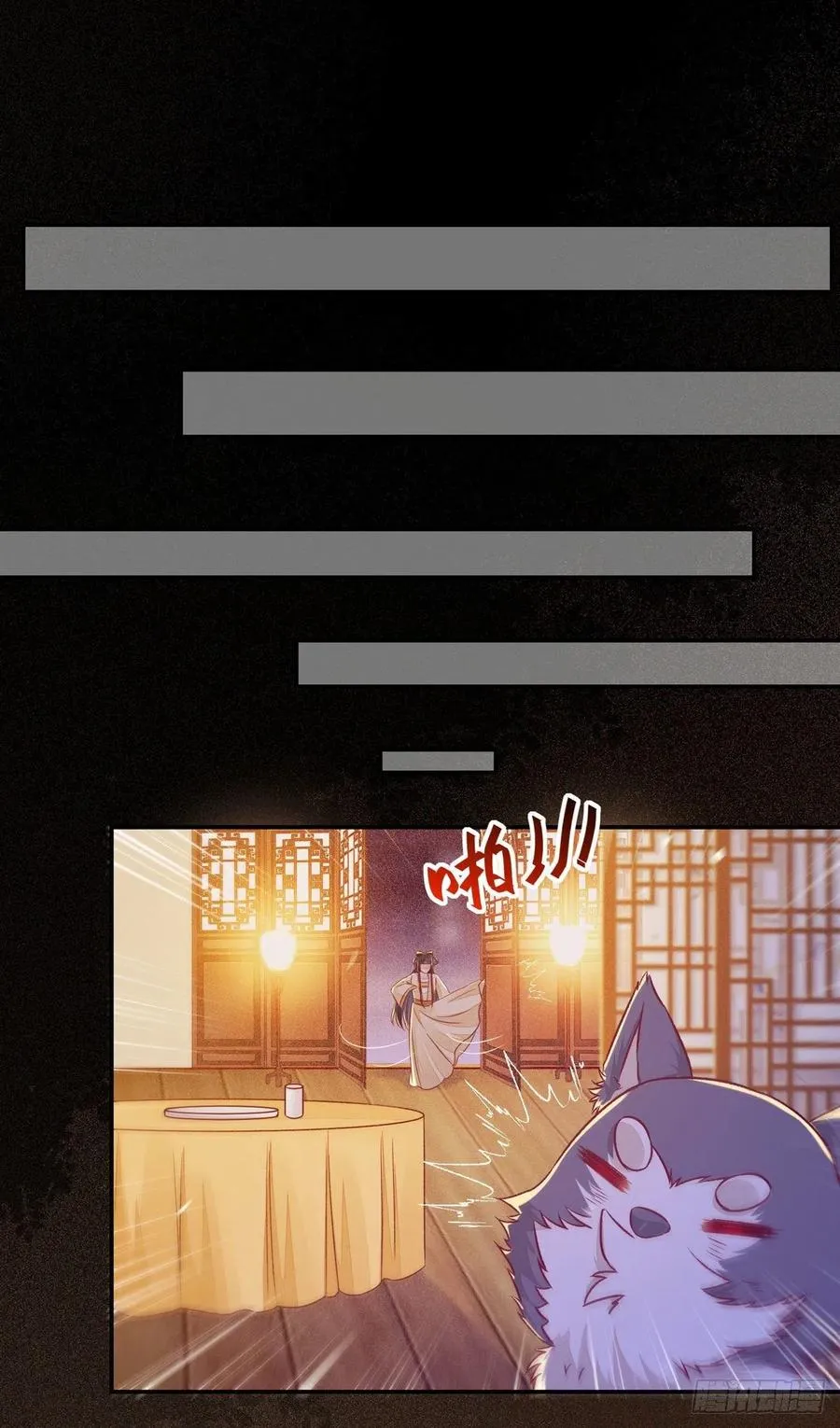 第117话 彻底解除危机 第28页