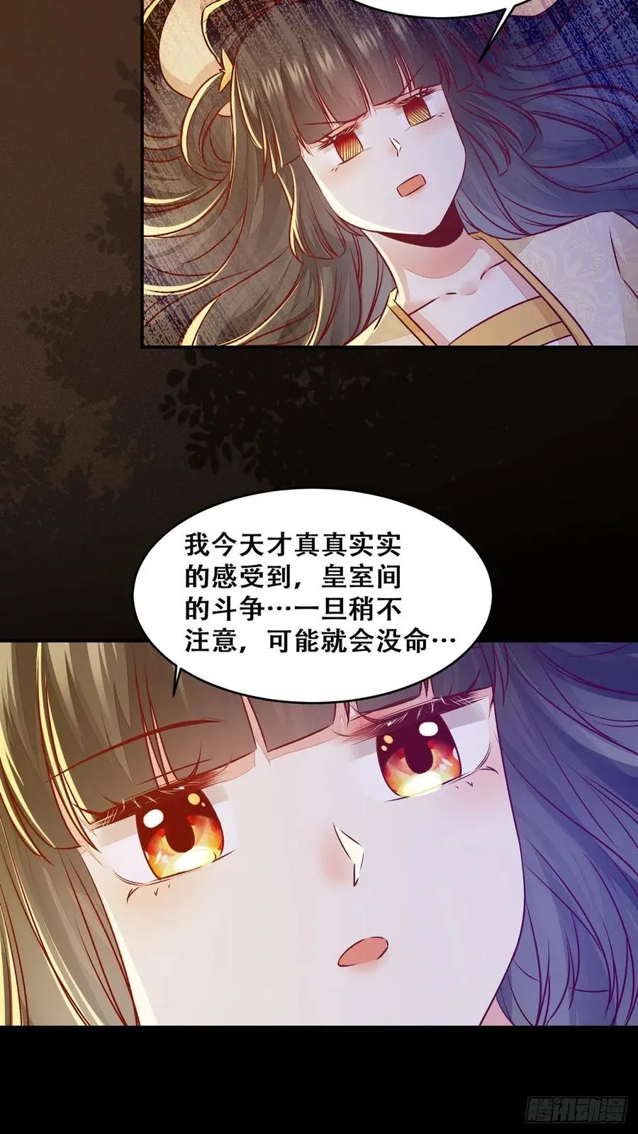 第117话 彻底解除危机 第30页