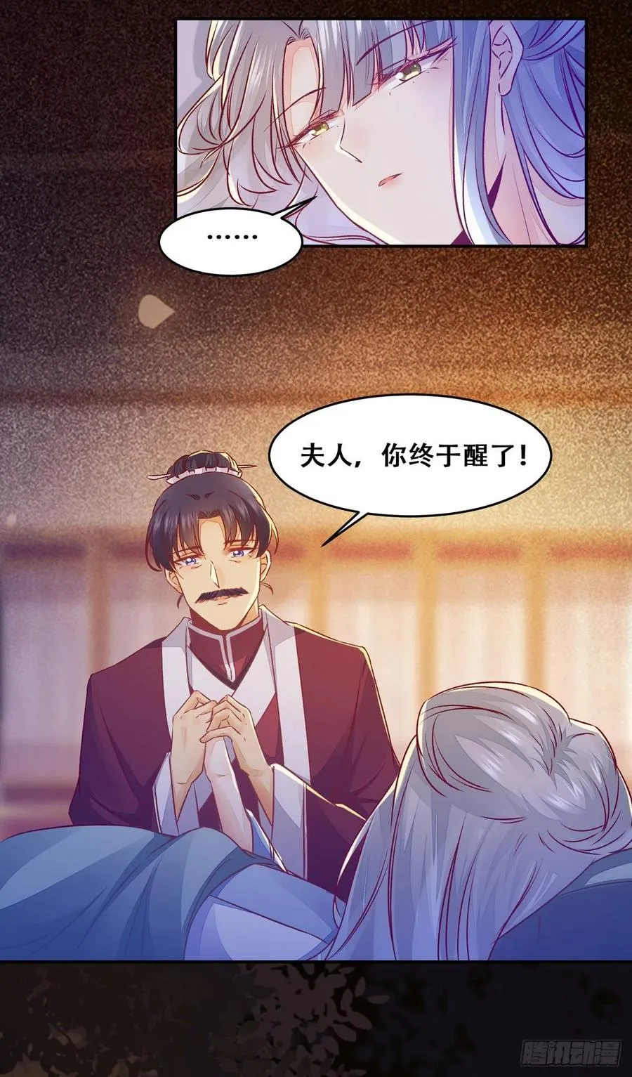 第117话 彻底解除危机 第32页