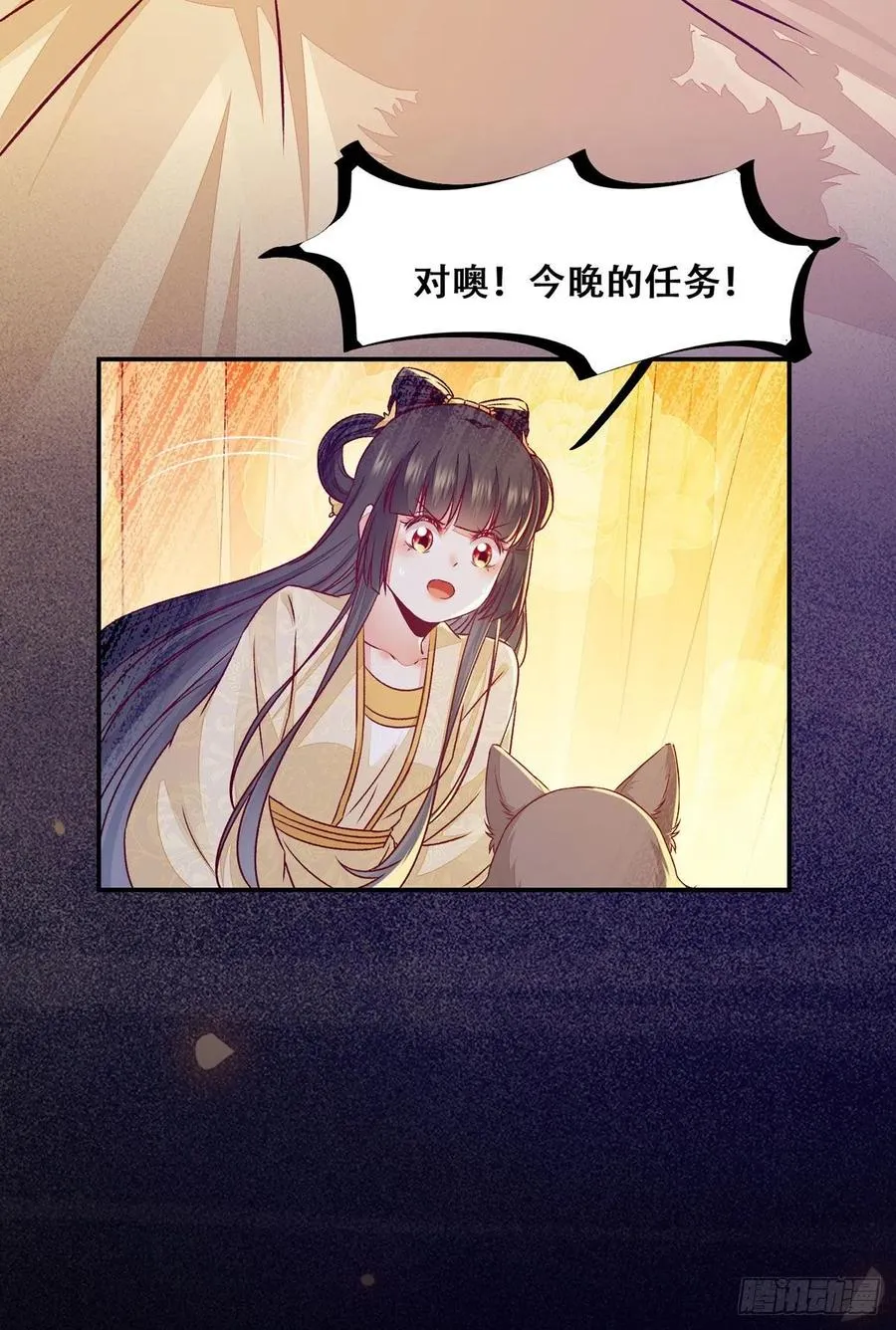 第117话 彻底解除危机 第35页