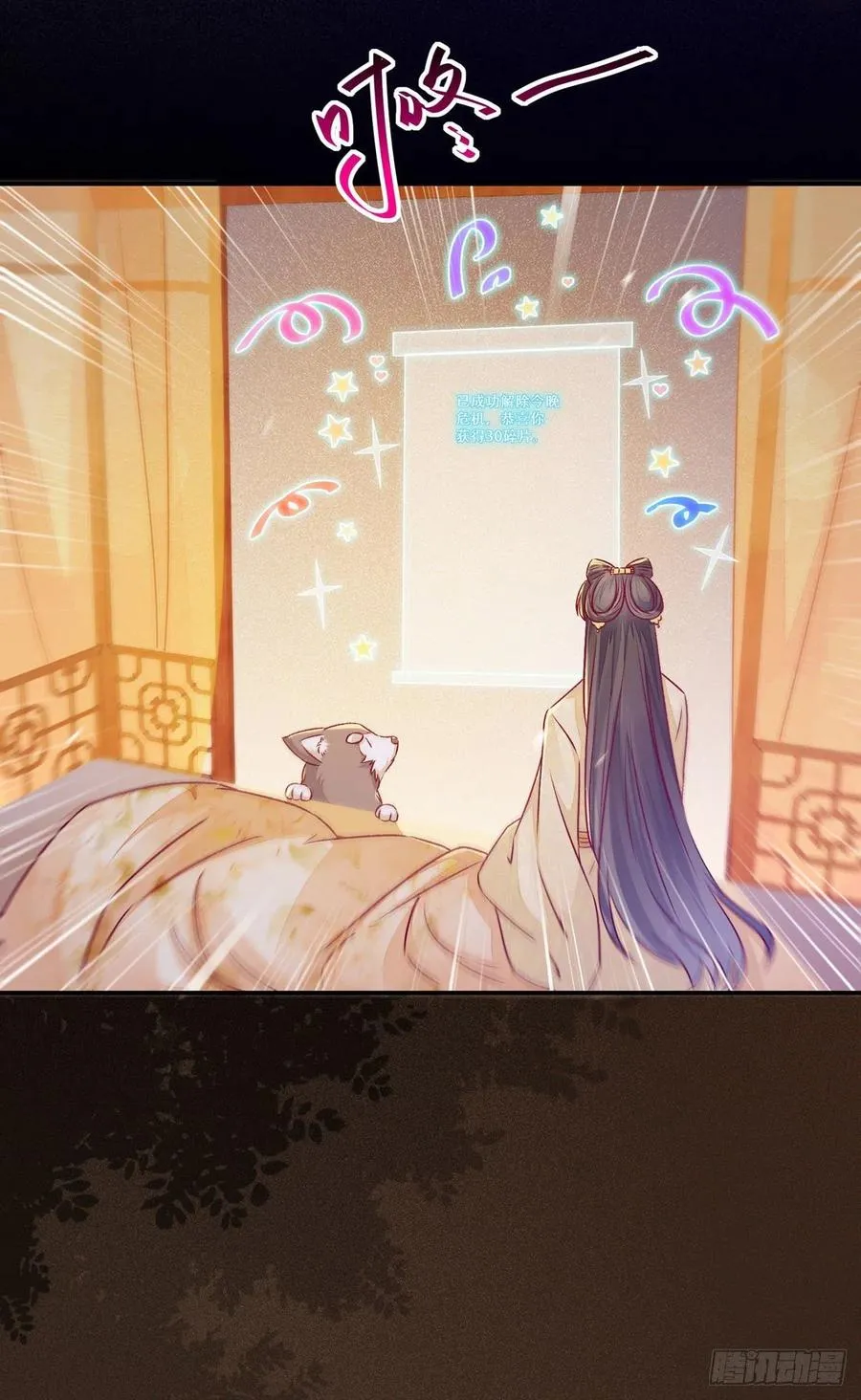 第117话 彻底解除危机 第36页