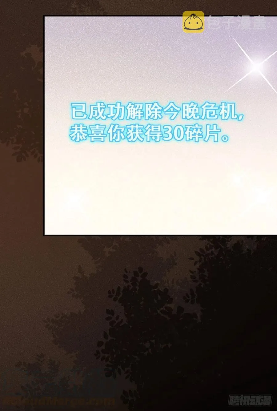 第117话 彻底解除危机 第37页