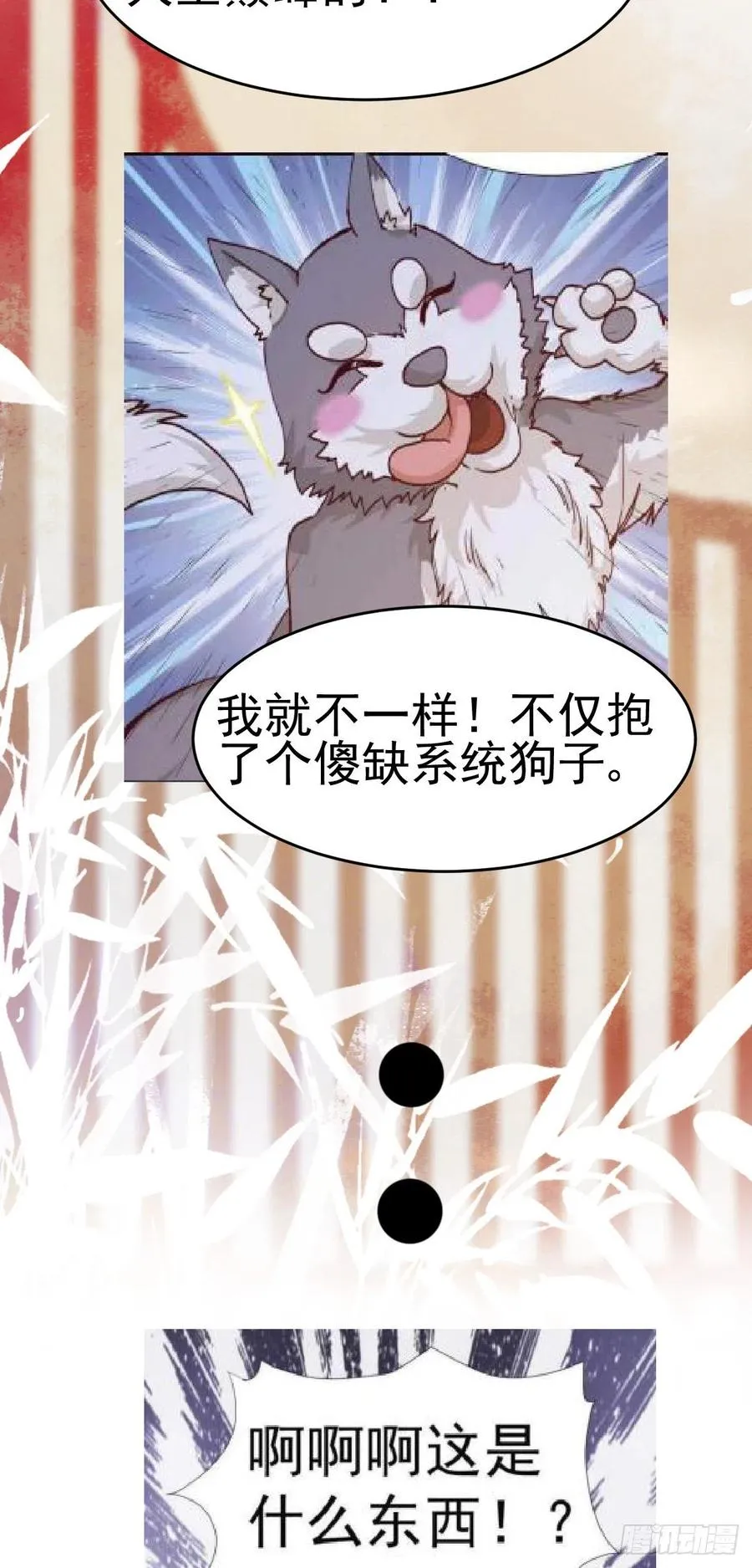 第117话 彻底解除危机 第39页