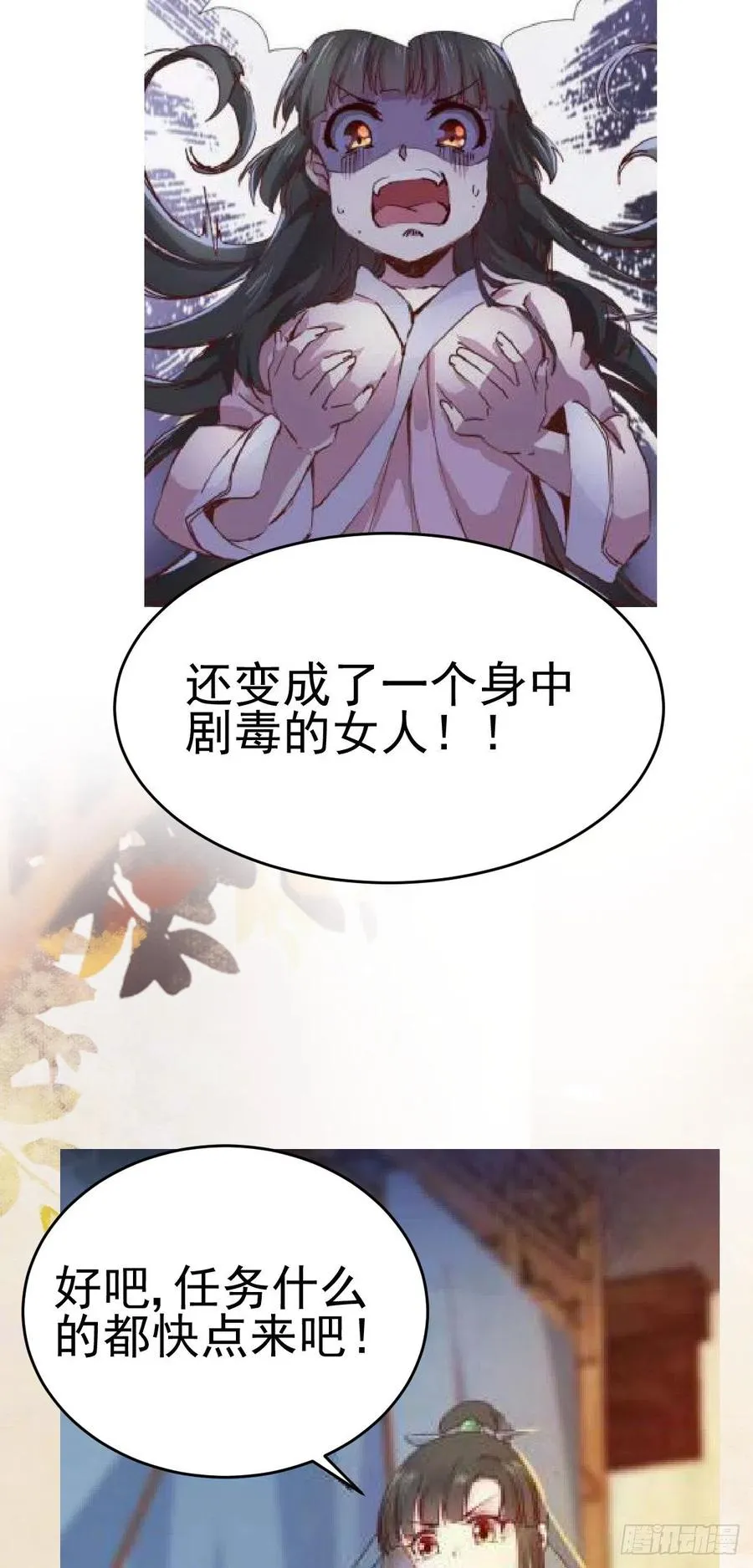 第117话 彻底解除危机 第40页