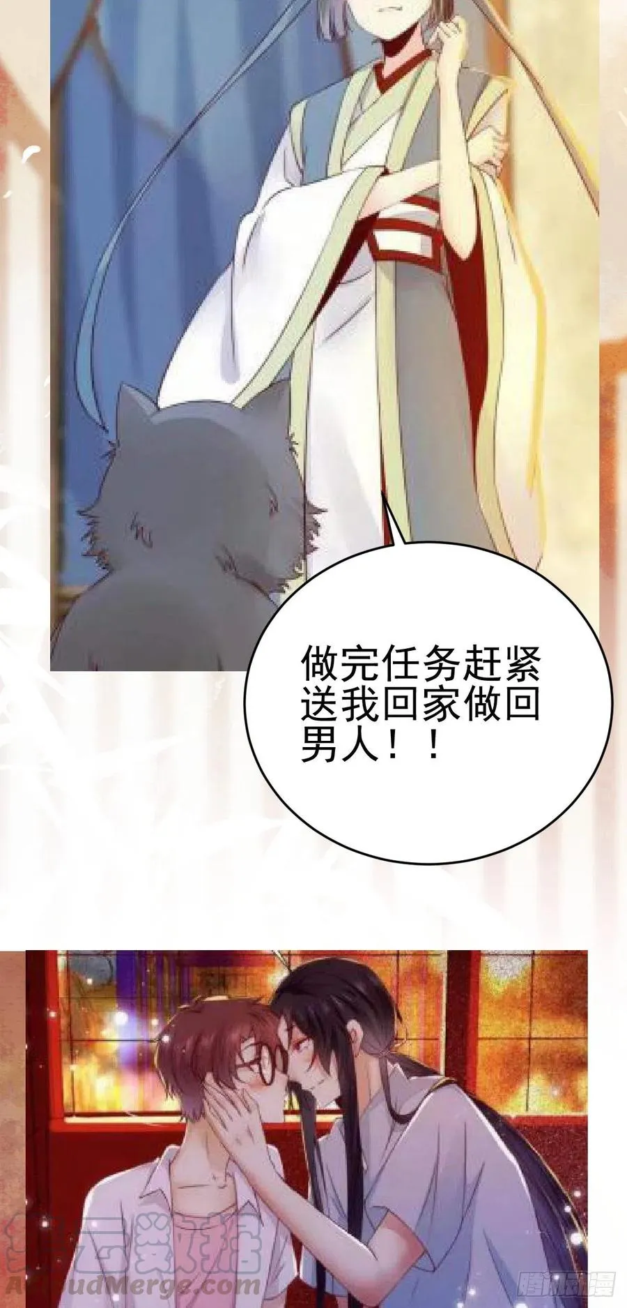 第117话 彻底解除危机 第41页