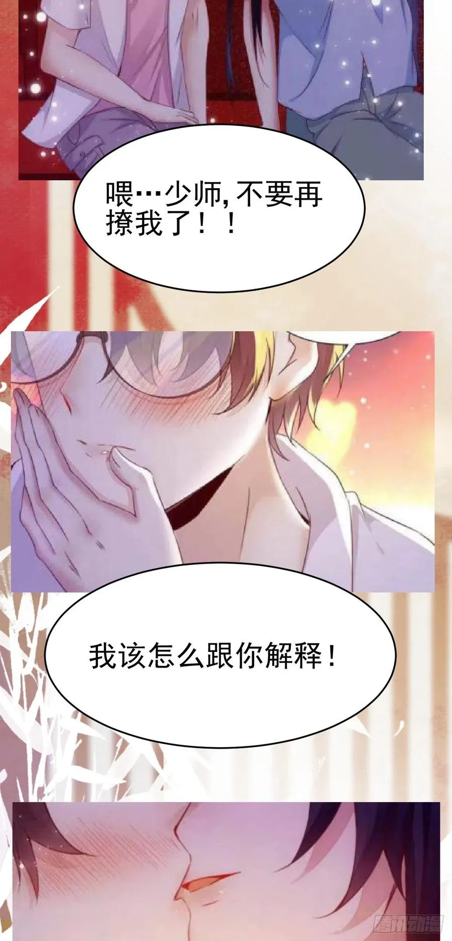 第117话 彻底解除危机 第42页
