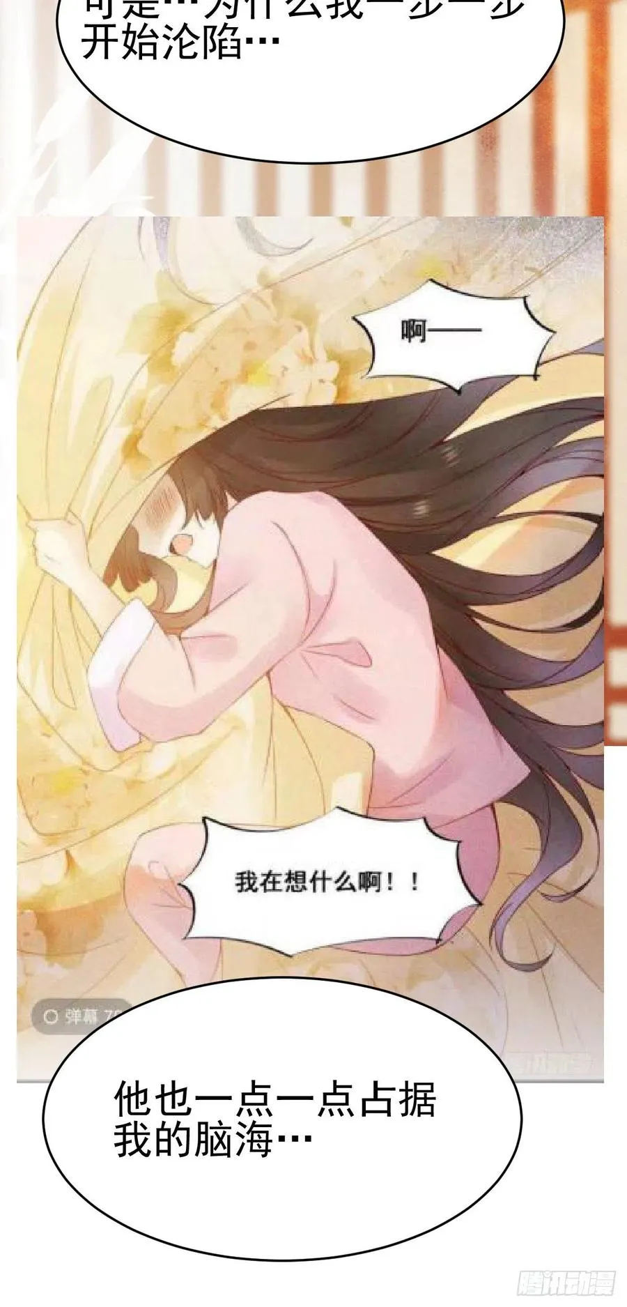第117话 彻底解除危机 第44页