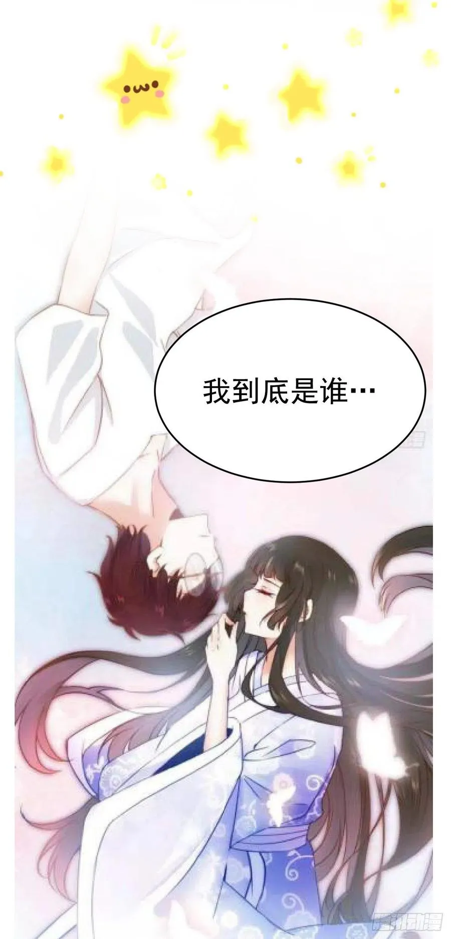 第117话 彻底解除危机 第46页
