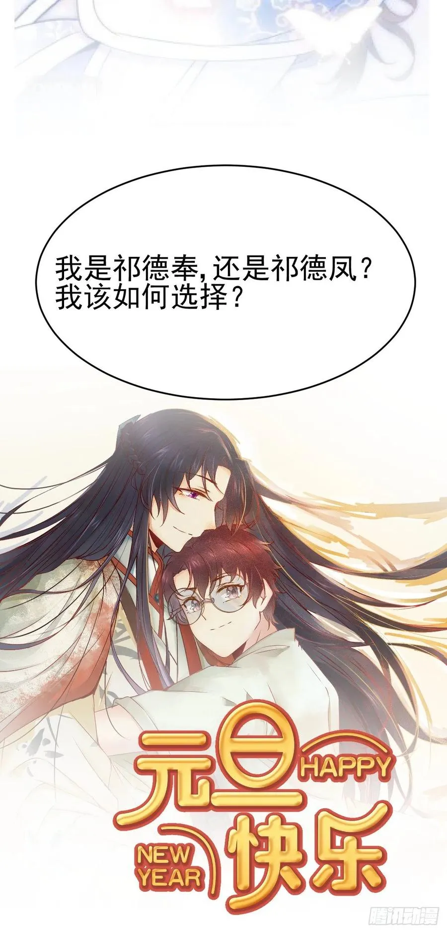 第117话 彻底解除危机 第47页